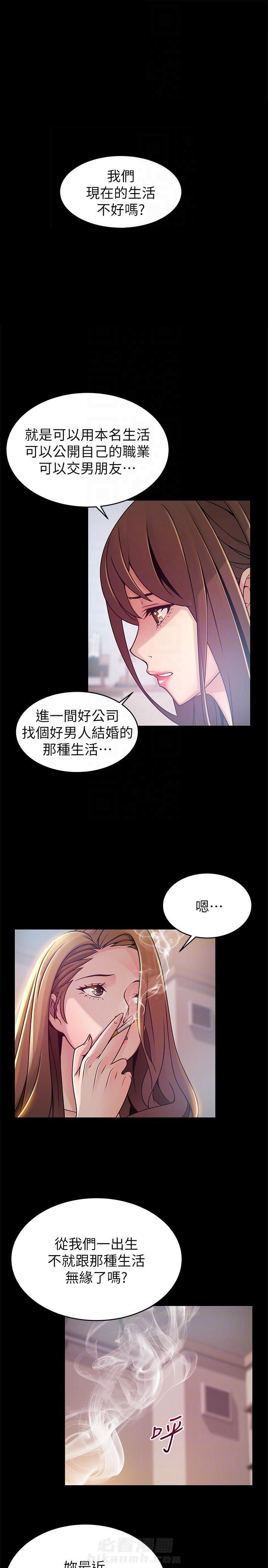 《西洋事务所》漫画最新章节第185话 185免费下拉式在线观看章节第【7】张图片