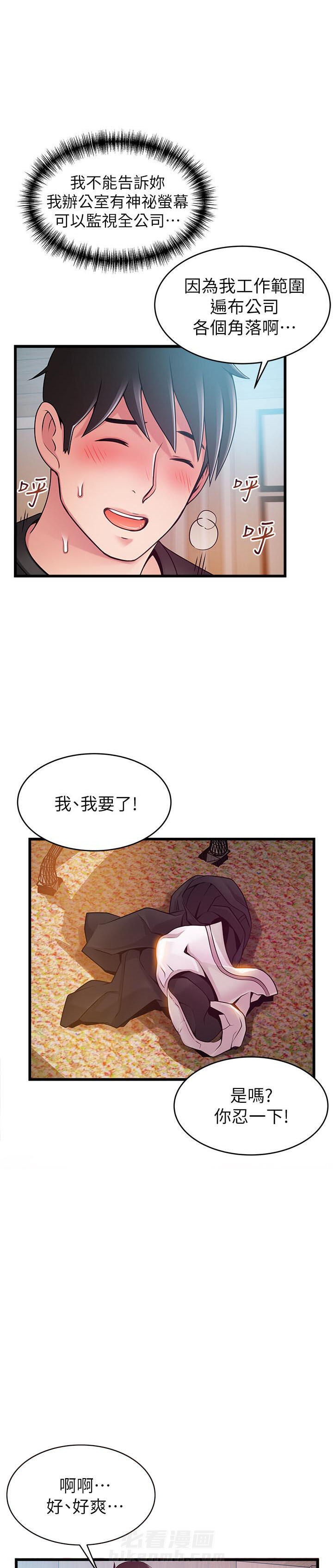 《西洋事务所》漫画最新章节第189话 189免费下拉式在线观看章节第【2】张图片