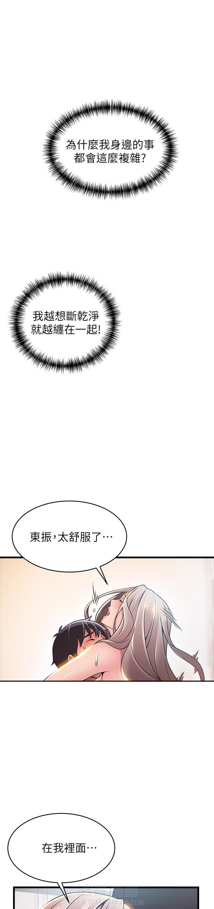 《西洋事务所》漫画最新章节第196话 196免费下拉式在线观看章节第【6】张图片