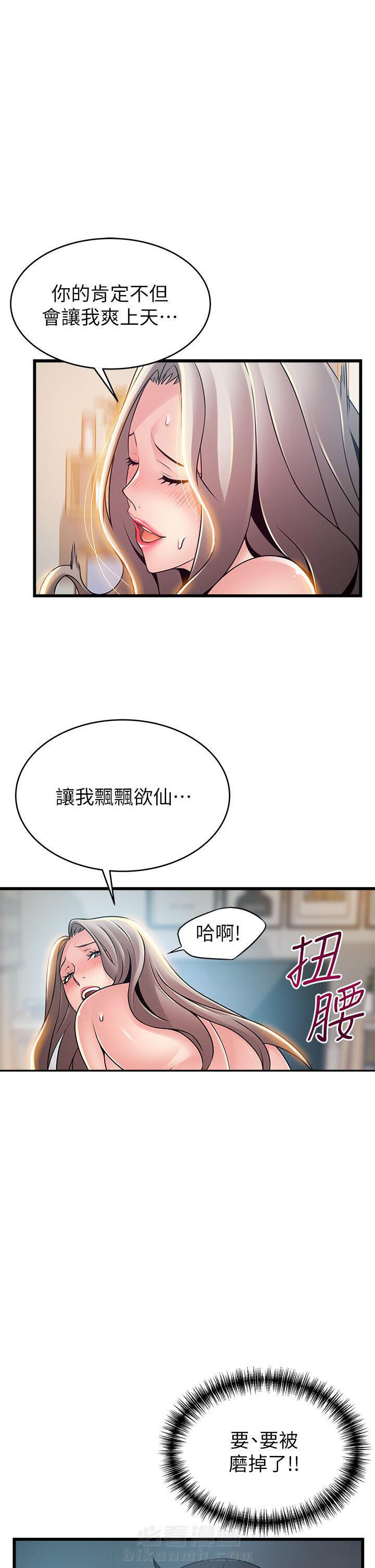 《西洋事务所》漫画最新章节第200话 200免费下拉式在线观看章节第【8】张图片