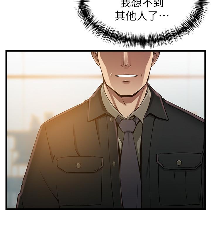 《西洋事务所》漫画最新章节第202话 202免费下拉式在线观看章节第【9】张图片