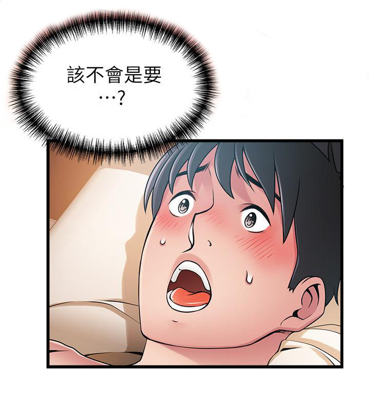 《西洋事务所》漫画最新章节第202话 202免费下拉式在线观看章节第【7】张图片