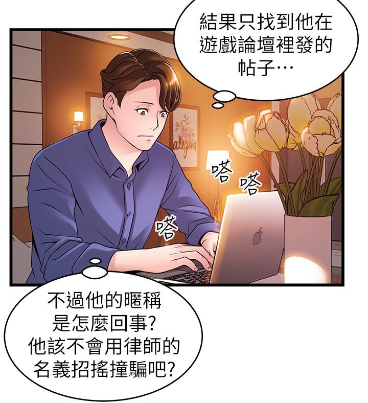 《西洋事务所》漫画最新章节第205话 205免费下拉式在线观看章节第【1】张图片