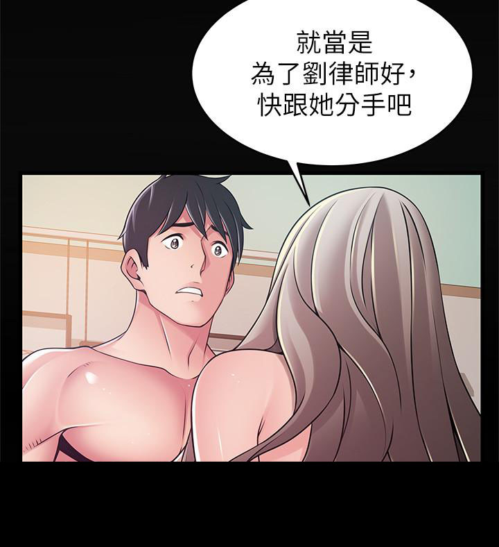 《西洋事务所》漫画最新章节第208话 208免费下拉式在线观看章节第【5】张图片