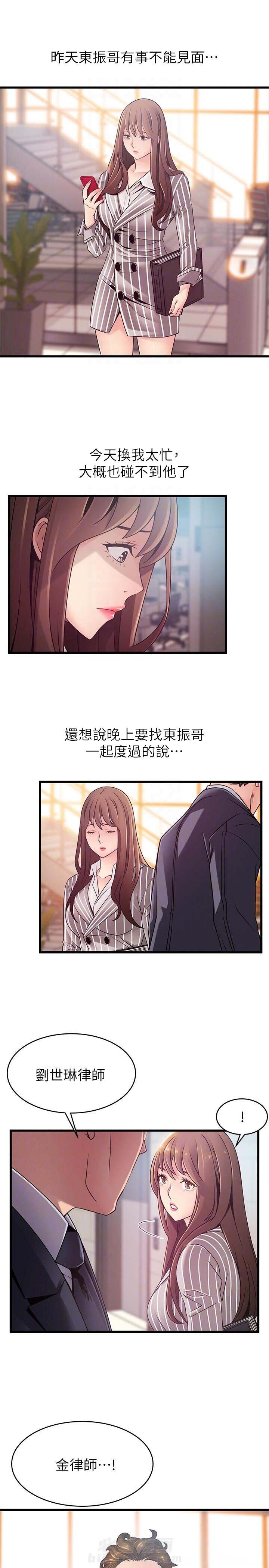 《西洋事务所》漫画最新章节第208话 208免费下拉式在线观看章节第【2】张图片