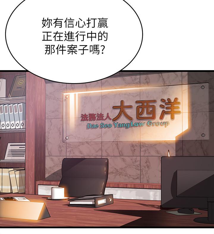 《西洋事务所》漫画最新章节第209话 209免费下拉式在线观看章节第【8】张图片