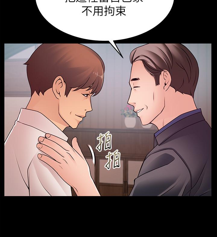 《西洋事务所》漫画最新章节第220话 220免费下拉式在线观看章节第【4】张图片