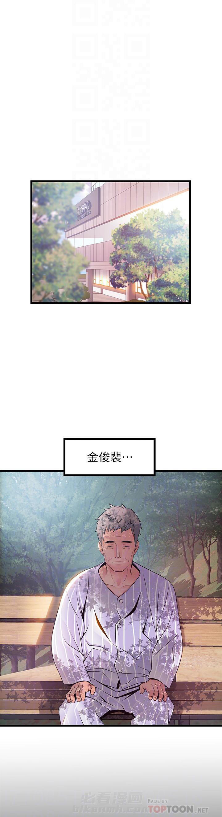 《西洋事务所》漫画最新章节第220话 220免费下拉式在线观看章节第【7】张图片