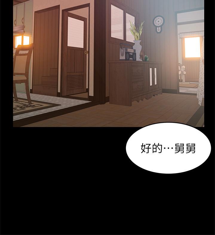 《西洋事务所》漫画最新章节第220话 220免费下拉式在线观看章节第【3】张图片