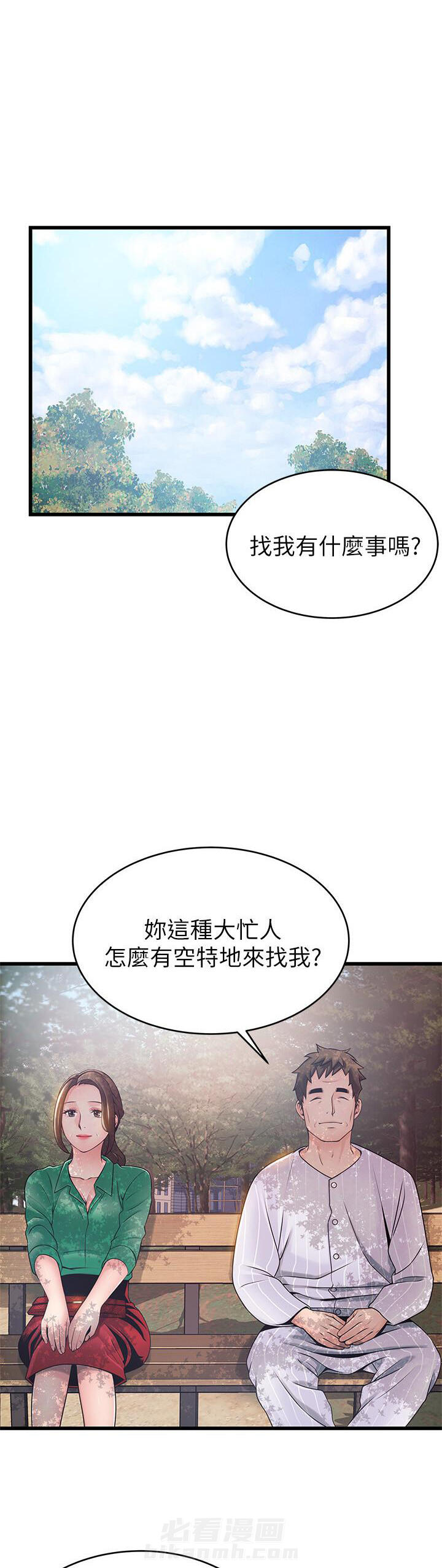 《西洋事务所》漫画最新章节第223话 223免费下拉式在线观看章节第【10】张图片