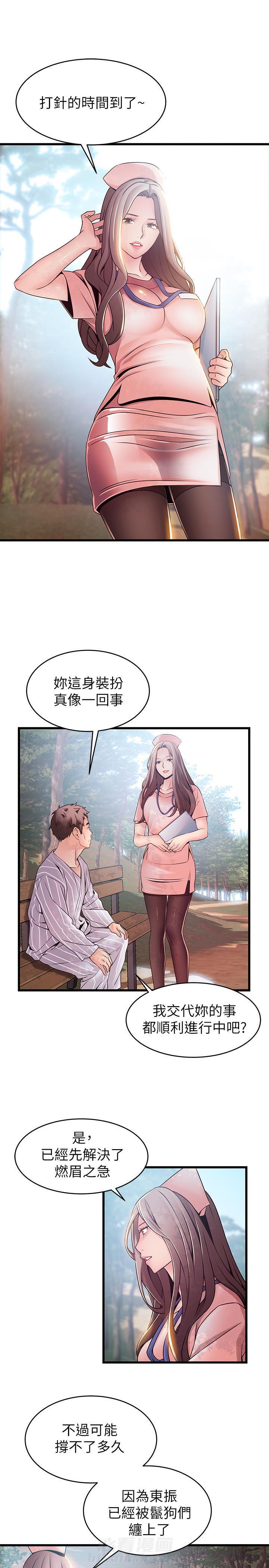 《西洋事务所》漫画最新章节第224话 224免费下拉式在线观看章节第【10】张图片