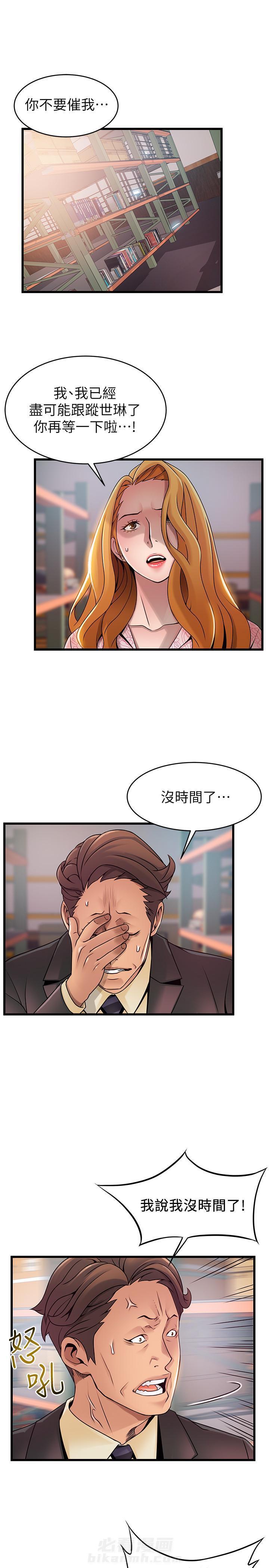 《西洋事务所》漫画最新章节第225话 225免费下拉式在线观看章节第【3】张图片