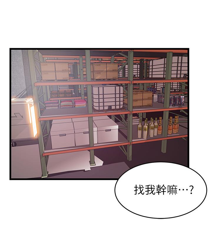 《西洋事务所》漫画最新章节第225话 225免费下拉式在线观看章节第【8】张图片