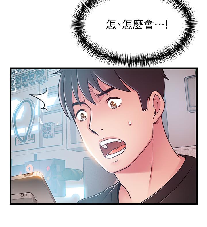 《西洋事务所》漫画最新章节第225话 225免费下拉式在线观看章节第【6】张图片