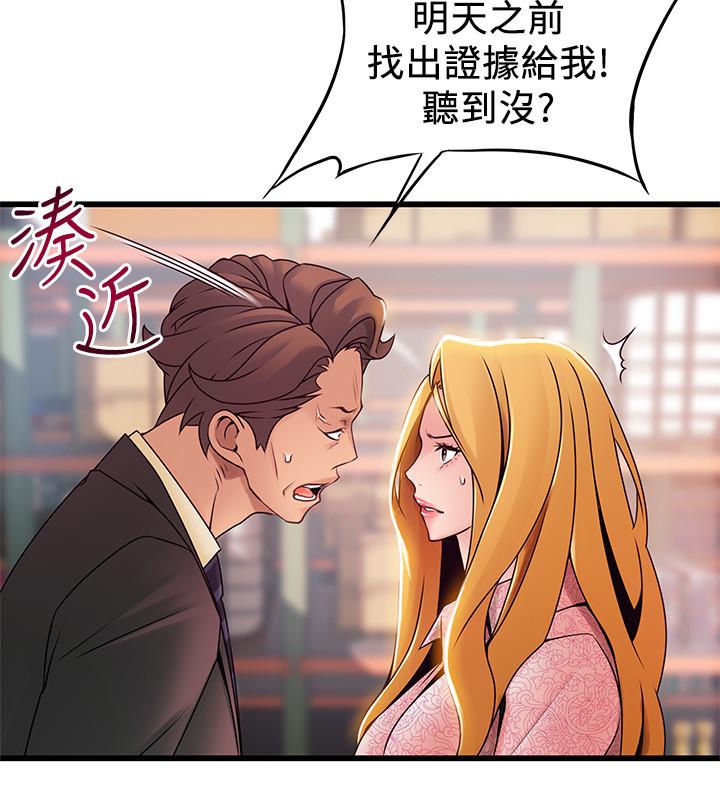 《西洋事务所》漫画最新章节第225话 225免费下拉式在线观看章节第【2】张图片