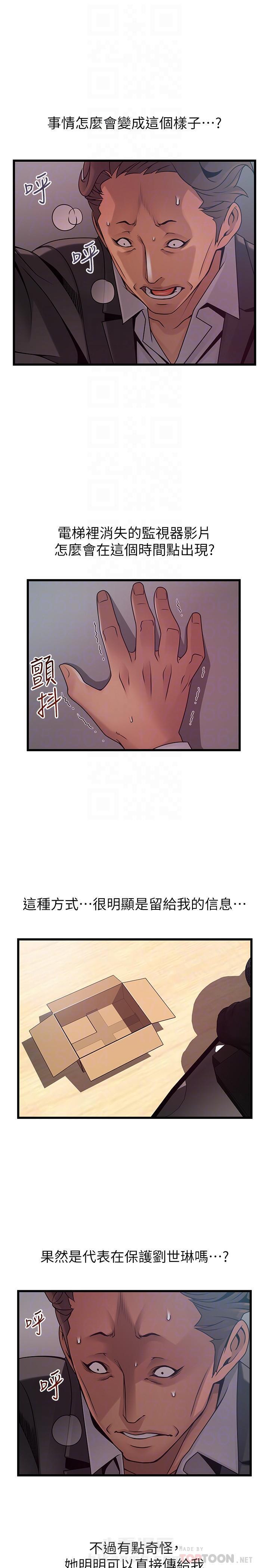 《西洋事务所》漫画最新章节第230话 230免费下拉式在线观看章节第【6】张图片