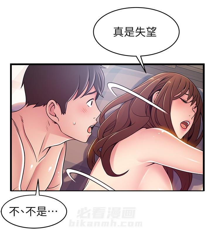 《西洋事务所》漫画最新章节第234话 234免费下拉式在线观看章节第【5】张图片