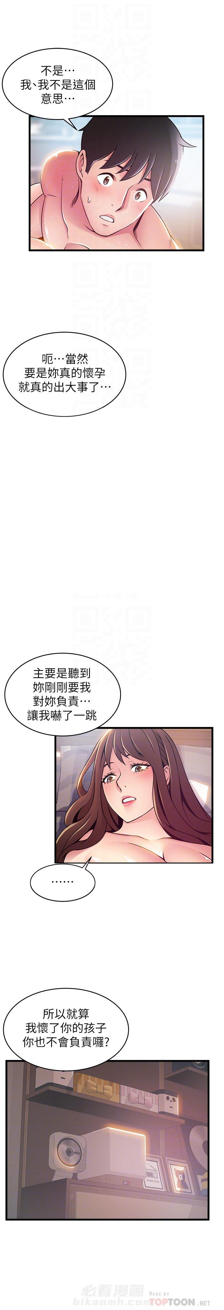 《西洋事务所》漫画最新章节第234话 234免费下拉式在线观看章节第【6】张图片