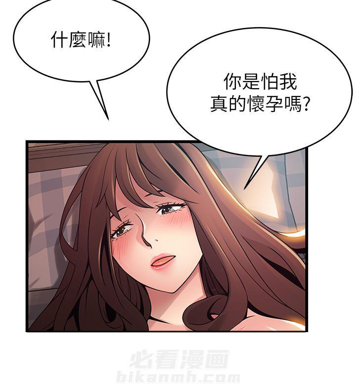 《西洋事务所》漫画最新章节第234话 234免费下拉式在线观看章节第【7】张图片