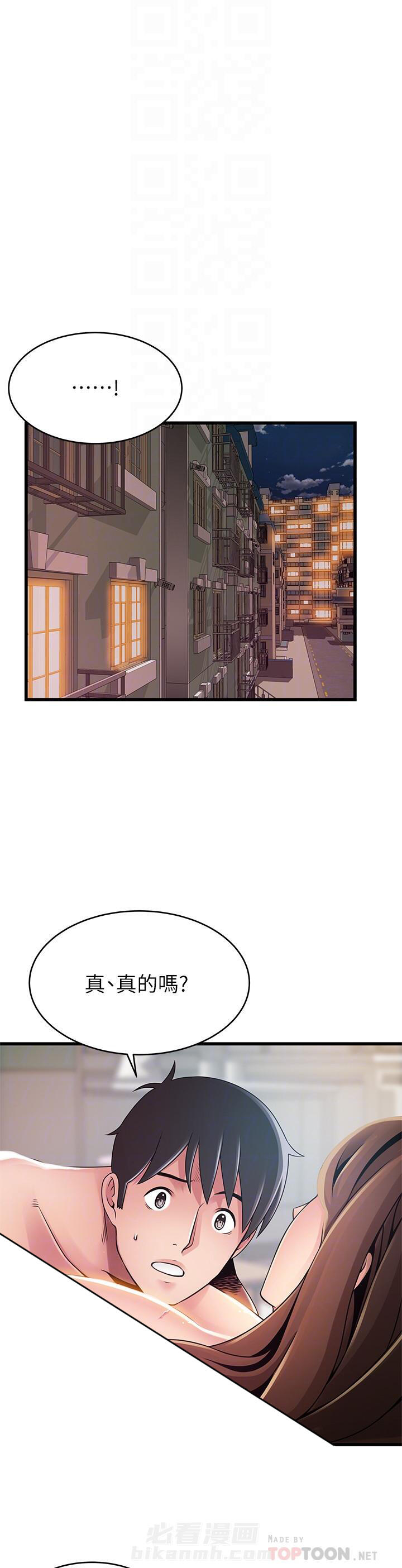 《西洋事务所》漫画最新章节第234话 234免费下拉式在线观看章节第【8】张图片