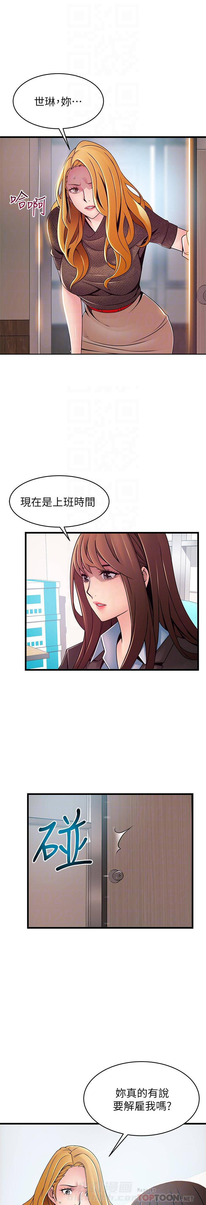 《西洋事务所》漫画最新章节第235话 235免费下拉式在线观看章节第【6】张图片