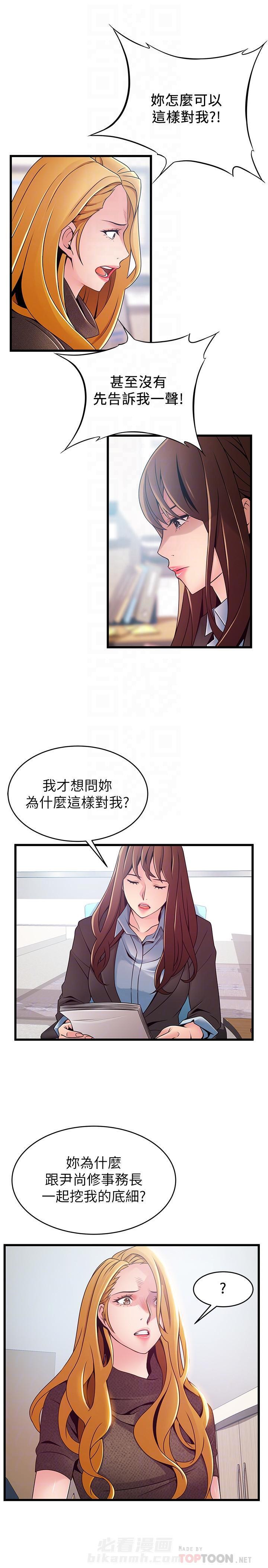 《西洋事务所》漫画最新章节第235话 235免费下拉式在线观看章节第【4】张图片