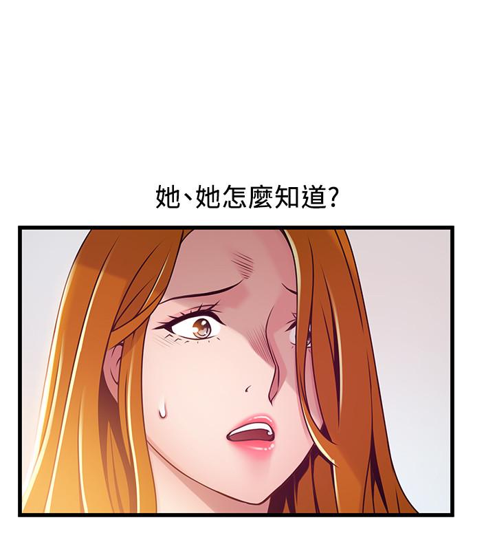 《西洋事务所》漫画最新章节第235话 235免费下拉式在线观看章节第【3】张图片