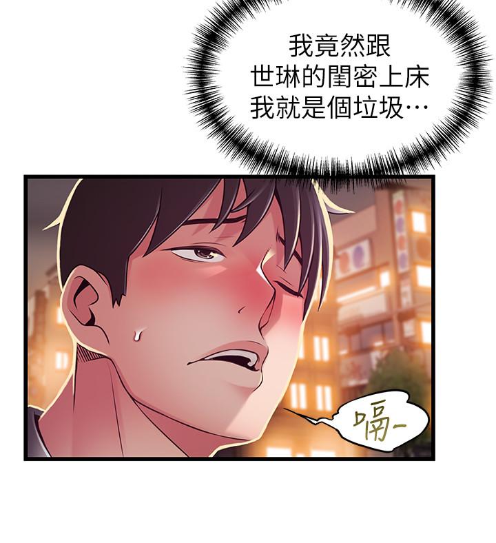 《西洋事务所》漫画最新章节第241话 241免费下拉式在线观看章节第【3】张图片