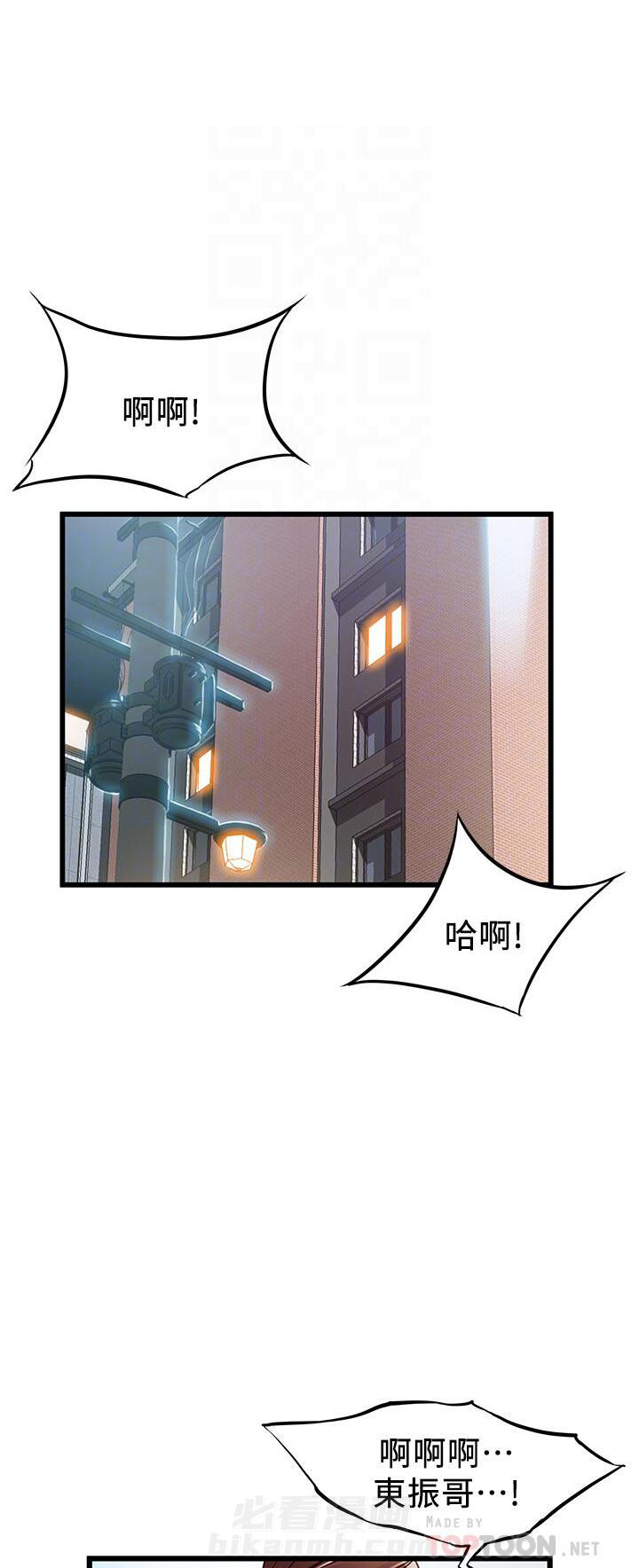 《西洋事务所》漫画最新章节第246话 246免费下拉式在线观看章节第【8】张图片