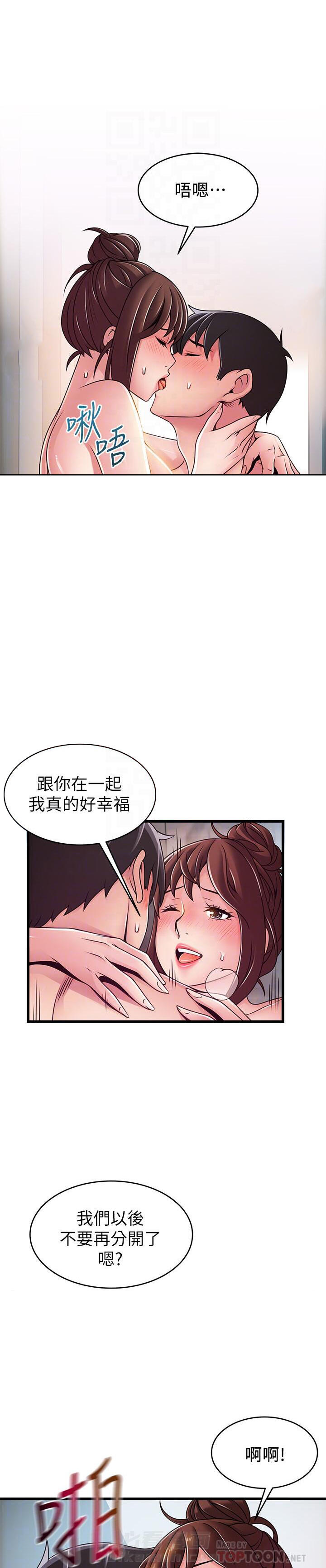 《西洋事务所》漫画最新章节第246话 246免费下拉式在线观看章节第【2】张图片