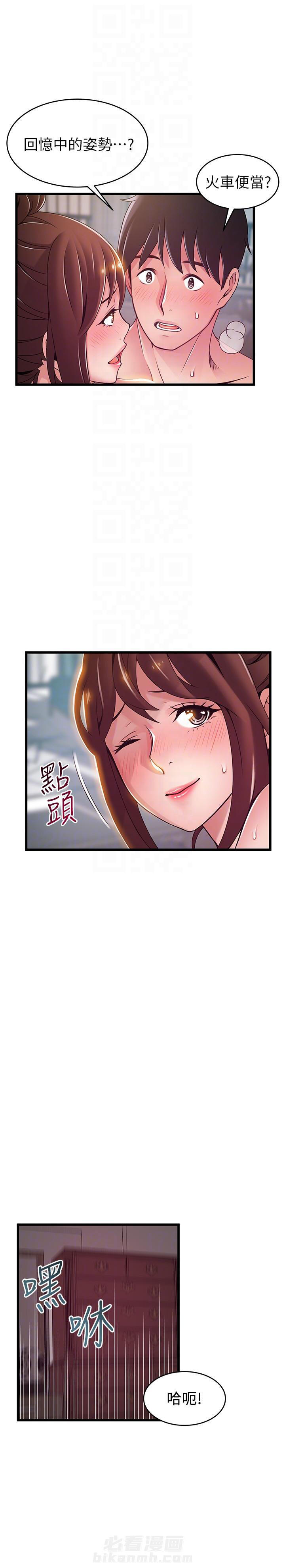 《西洋事务所》漫画最新章节第246话 246免费下拉式在线观看章节第【3】张图片