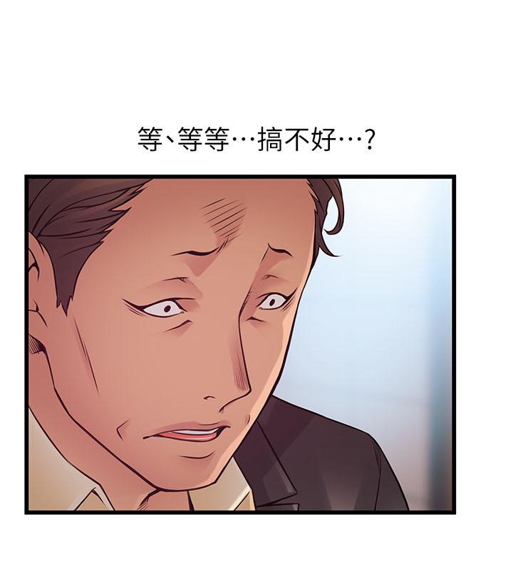 《西洋事务所》漫画最新章节第248话 248免费下拉式在线观看章节第【2】张图片