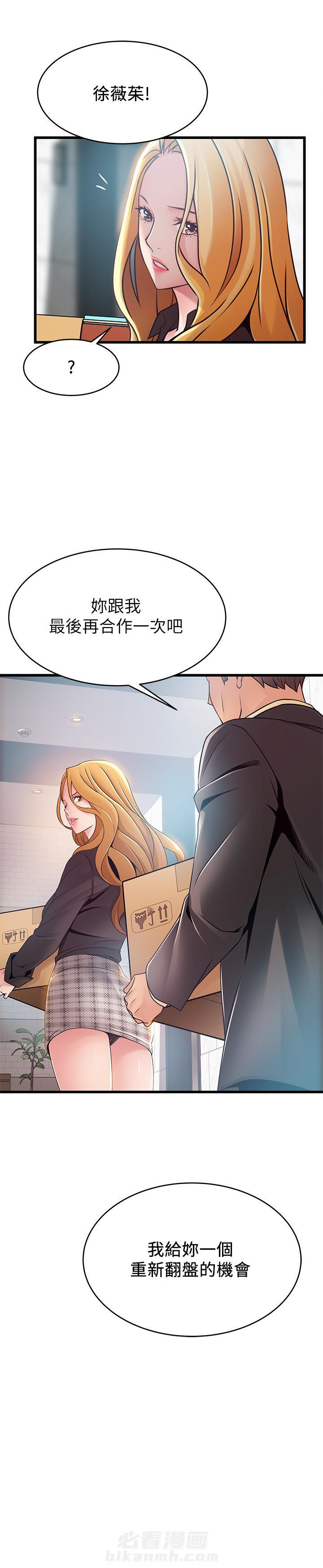 《西洋事务所》漫画最新章节第248话 248免费下拉式在线观看章节第【1】张图片