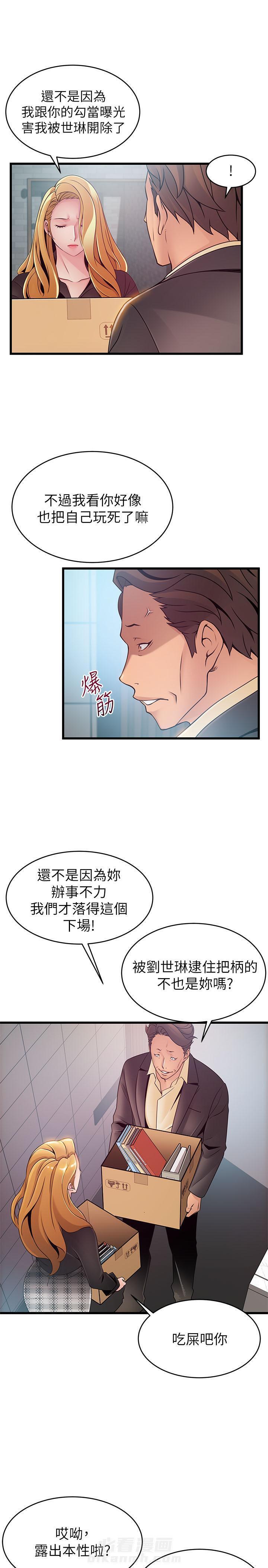 《西洋事务所》漫画最新章节第248话 248免费下拉式在线观看章节第【5】张图片