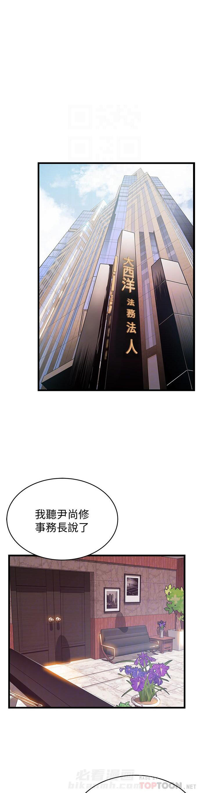 《西洋事务所》漫画最新章节第249话 249免费下拉式在线观看章节第【9】张图片