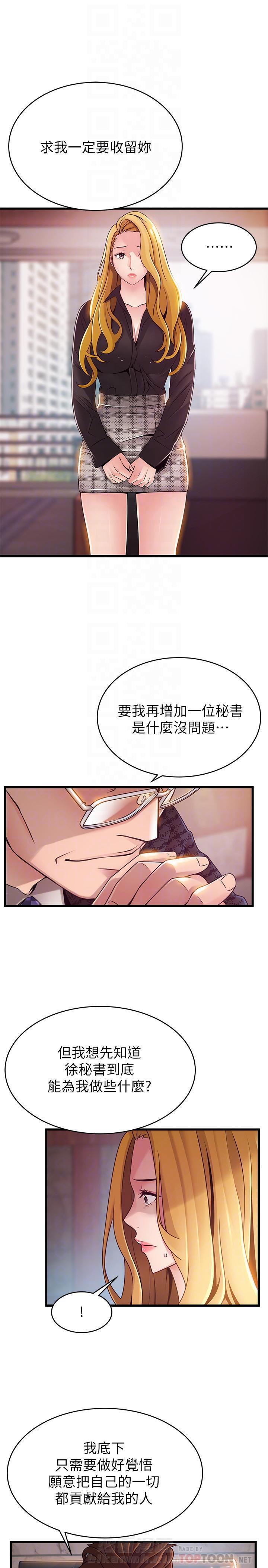 《西洋事务所》漫画最新章节第249话 249免费下拉式在线观看章节第【7】张图片