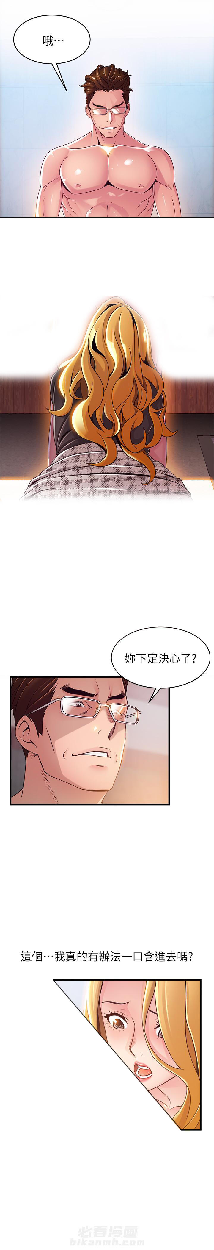 《西洋事务所》漫画最新章节第251话 251免费下拉式在线观看章节第【7】张图片