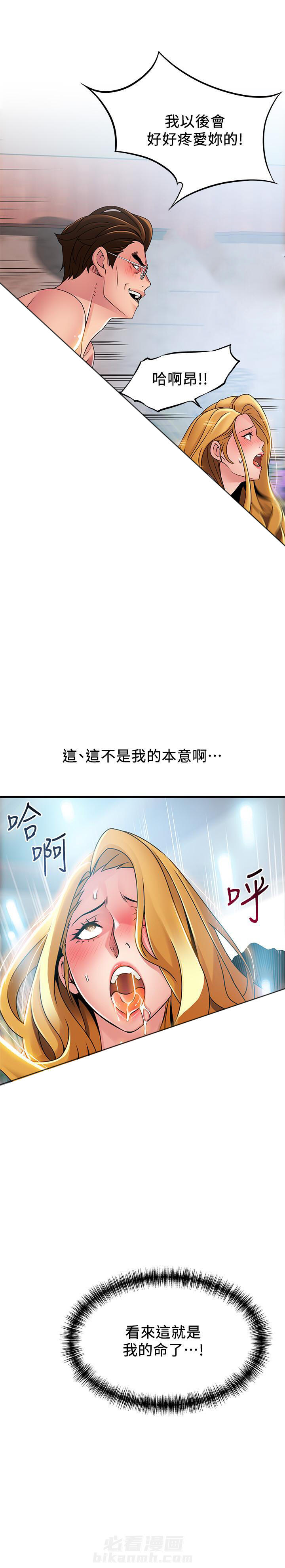 《西洋事务所》漫画最新章节第252话 252免费下拉式在线观看章节第【7】张图片