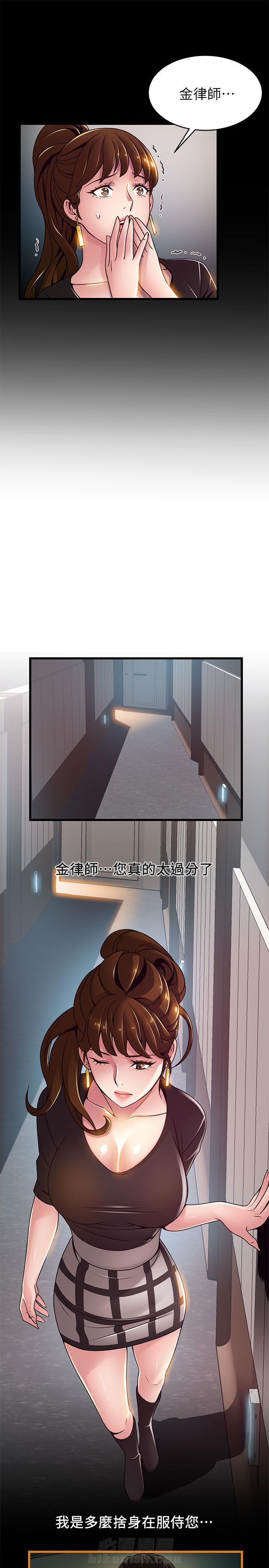 《西洋事务所》漫画最新章节第254话 254免费下拉式在线观看章节第【8】张图片