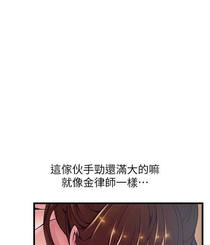 《西洋事务所》漫画最新章节第259话 259免费下拉式在线观看章节第【13】张图片