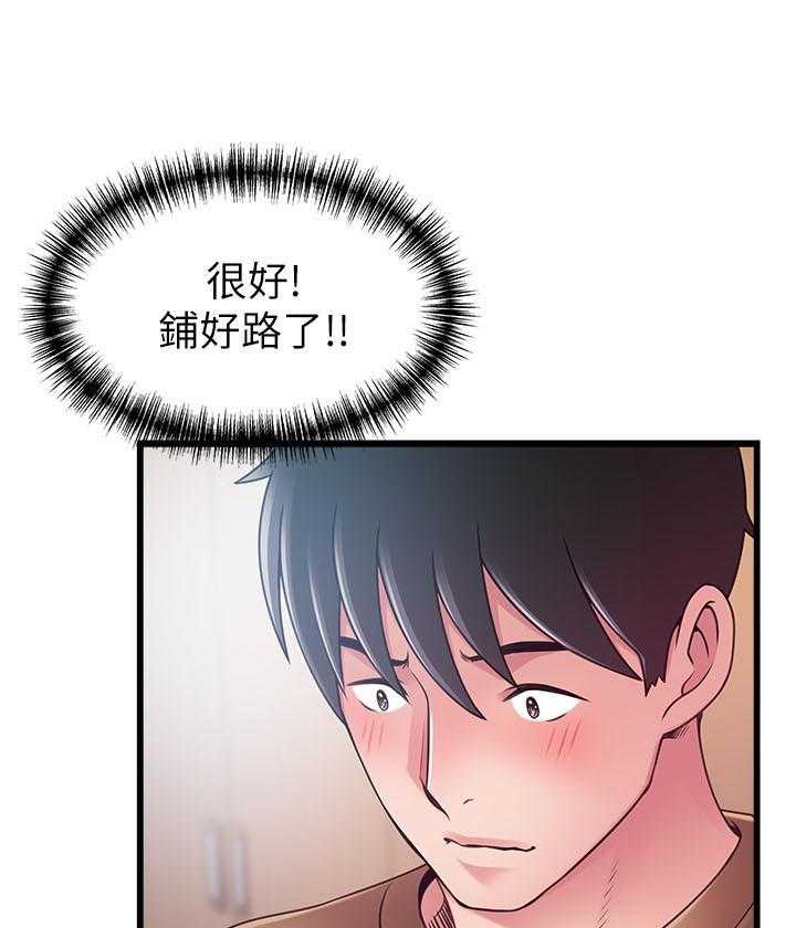 《西洋事务所》漫画最新章节第259话 259免费下拉式在线观看章节第【20】张图片