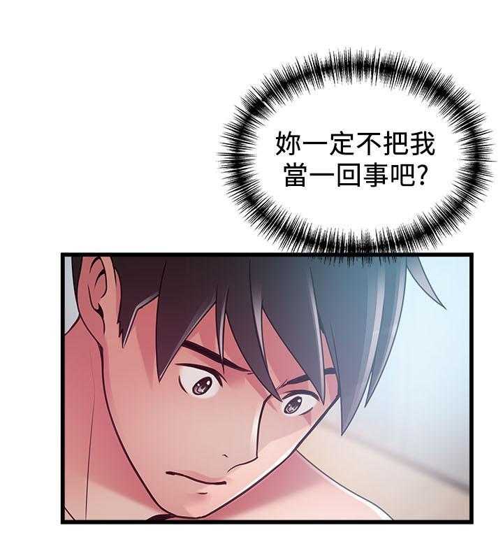 《西洋事务所》漫画最新章节第259话 259免费下拉式在线观看章节第【4】张图片