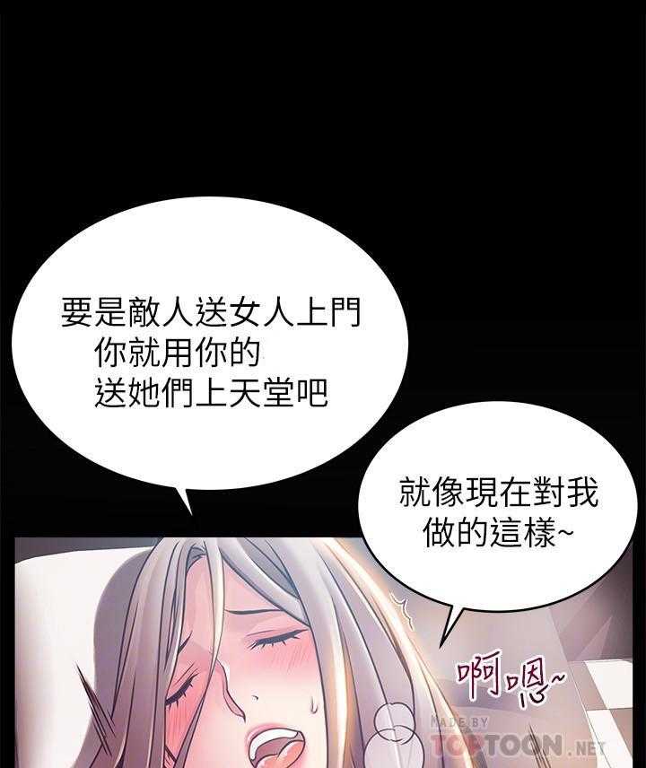 《西洋事务所》漫画最新章节第260话 260免费下拉式在线观看章节第【2】张图片