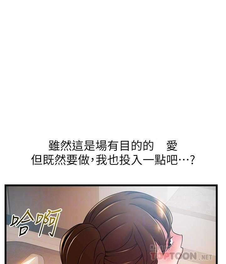 《西洋事务所》漫画最新章节第260话 260免费下拉式在线观看章节第【13】张图片