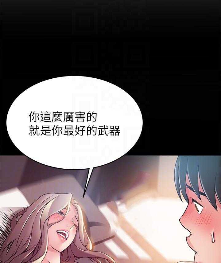 《西洋事务所》漫画最新章节第260话 260免费下拉式在线观看章节第【4】张图片