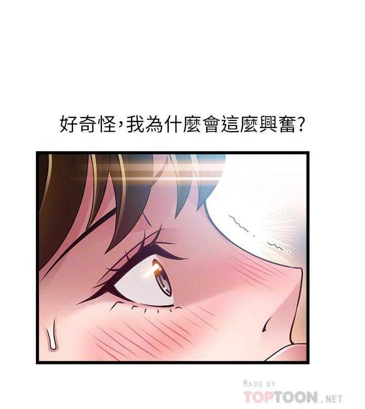 《西洋事务所》漫画最新章节第260话 260免费下拉式在线观看章节第【18】张图片