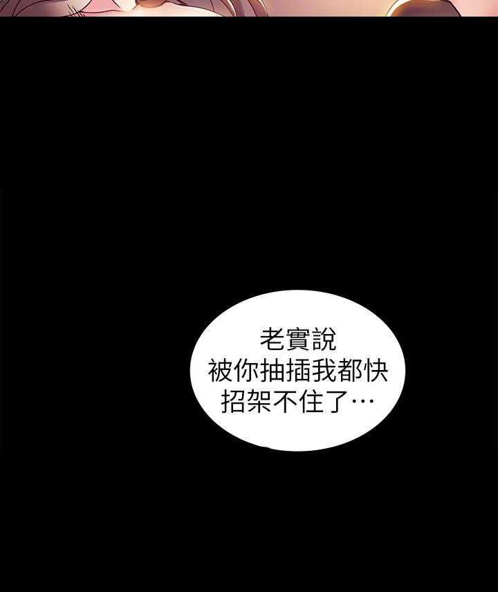 《西洋事务所》漫画最新章节第260话 260免费下拉式在线观看章节第【3】张图片