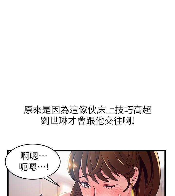 《西洋事务所》漫画最新章节第262话 262免费下拉式在线观看章节第【7】张图片