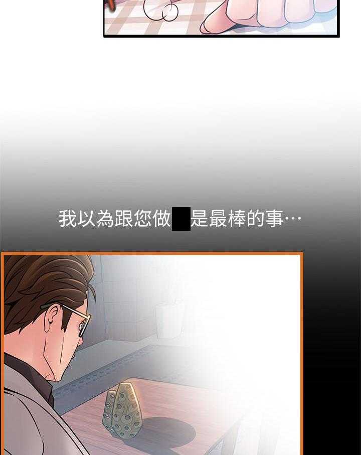 《西洋事务所》漫画最新章节第262话 262免费下拉式在线观看章节第【23】张图片