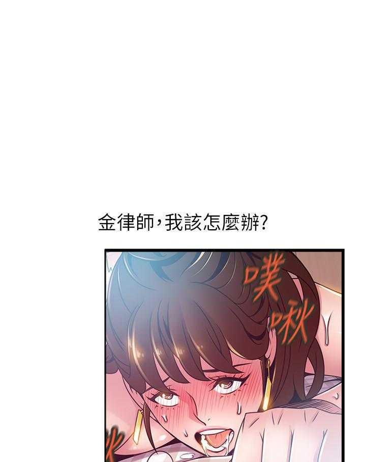 《西洋事务所》漫画最新章节第262话 262免费下拉式在线观看章节第【24】张图片